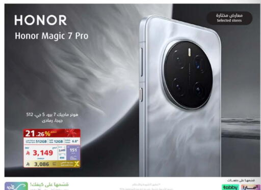 هونر available at إكسترا in مملكة العربية السعودية, السعودية, سعودية - بيشة