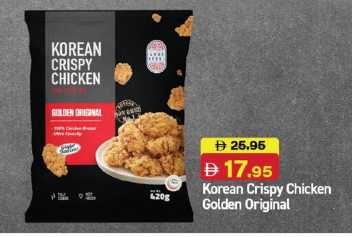 Chicken Breast available at Al Aswaq Hypermarket in UAE - Ras al Khaimah