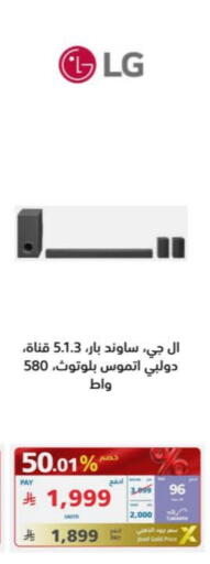 إل جي available at إكسترا in مملكة العربية السعودية, السعودية, سعودية - بيشة
