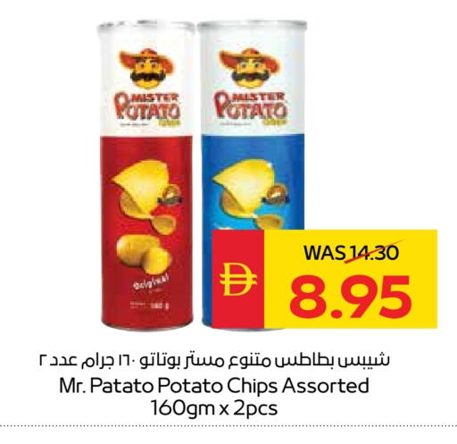 Potato available at SPAR Hyper Market  in UAE - Ras al Khaimah