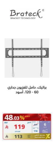 available at إكسترا in مملكة العربية السعودية, السعودية, سعودية - بيشة
