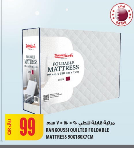 available at شركة الميرة للمواد الاستهلاكية in قطر - الشمال