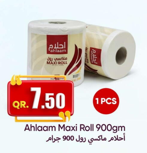 available at Ahla Mart in Qatar - Al Shamal