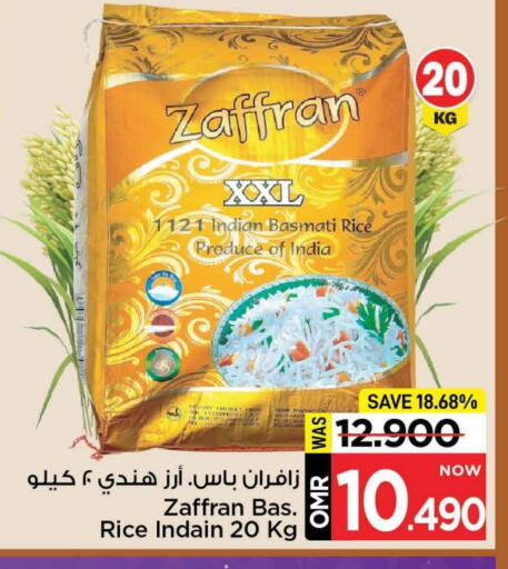 أرز بسمتي / برياني available at مارك & سايف in عُمان - مسقط‎