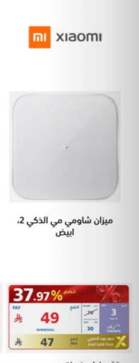 MI available at eXtra in KSA, Saudi Arabia, Saudi - Al Bahah