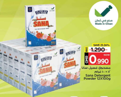 منظف available at مارك & سايف in عُمان - مسقط‎