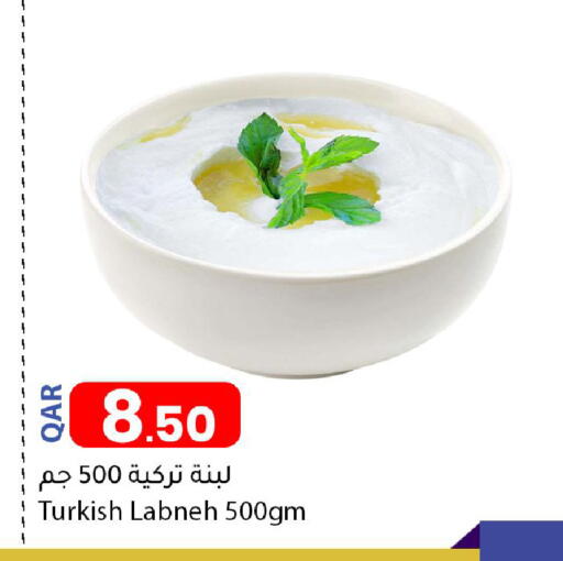 Labneh available at Dana Market in Qatar - Al Shamal