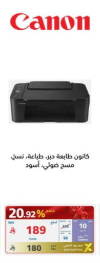 CANON available at eXtra in KSA, Saudi Arabia, Saudi - Jubail