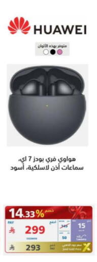 هواوي سماعات أذن available at إكسترا in مملكة العربية السعودية, السعودية, سعودية - الرياض
