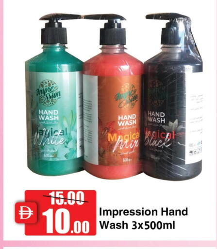 available at الأسواق هايبرماركت in الإمارات العربية المتحدة , الامارات - رَأْس ٱلْخَيْمَة