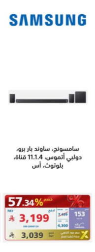 سامسونج available at إكسترا in مملكة العربية السعودية, السعودية, سعودية - بيشة