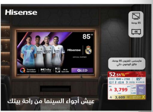 هايسنس تلفاز QLED available at إكسترا in مملكة العربية السعودية, السعودية, سعودية - بيشة