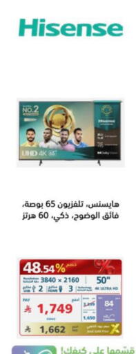 HISENSE available at eXtra in KSA, Saudi Arabia, Saudi - Mecca