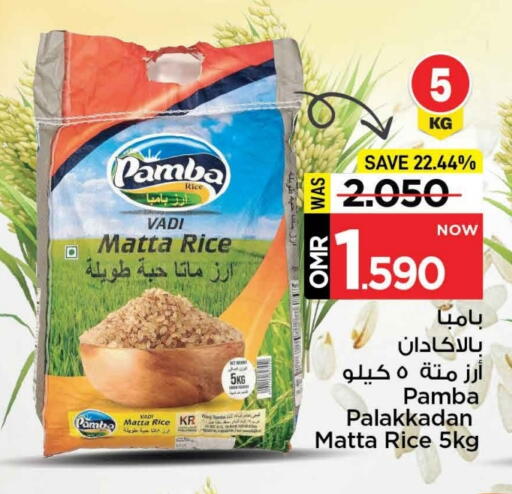 أرز ماتا available at مارك & سايف in عُمان - مسقط‎