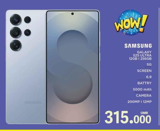 سامسونج S25 available at مارك & سايف in عُمان - مسقط‎