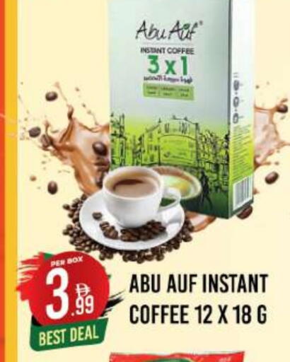 قهوة available at دريم لاند in الإمارات العربية المتحدة , الامارات - دبي