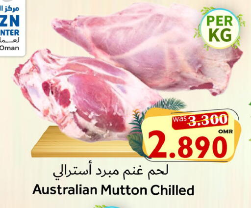 لحم الضأن / الغنم available at القوت هايبرماركت in عُمان - مسقط‎