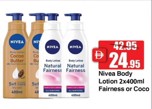 نيفيا لوشن & كريم الجسم available at الأسواق هايبرماركت in الإمارات العربية المتحدة , الامارات - رَأْس ٱلْخَيْمَة