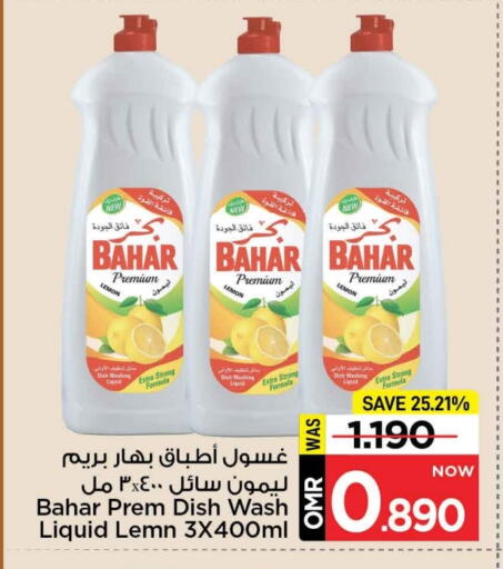 Lemon available at مارك & سايف in عُمان - مسقط‎