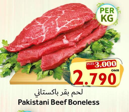 حم بقرى available at القوت هايبرماركت in عُمان - مسقط‎