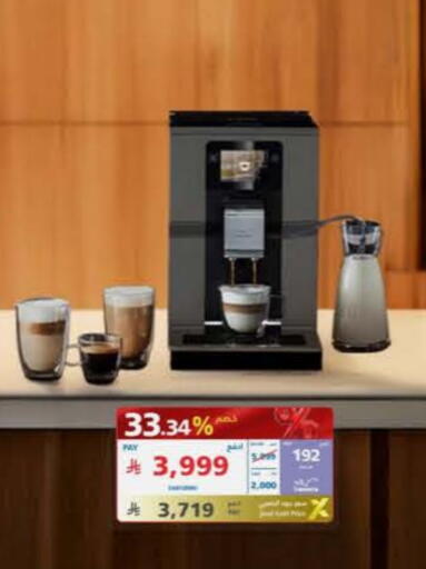 available at إكسترا in مملكة العربية السعودية, السعودية, سعودية - بريدة