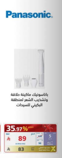 باناسونيك available at إكسترا in مملكة العربية السعودية, السعودية, سعودية - بيشة