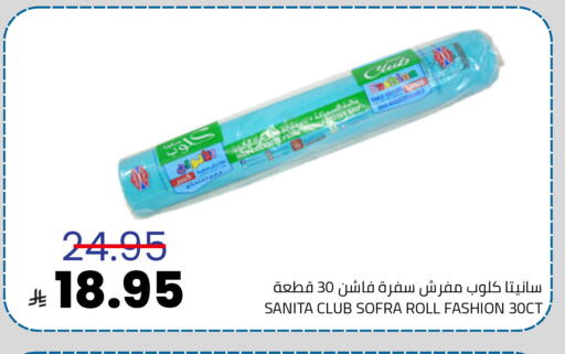 SANITA available at Astra Markets in KSA, Saudi Arabia, Saudi - Tabuk