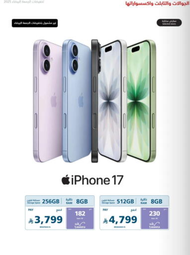 available at إكسترا in مملكة العربية السعودية, السعودية, سعودية - الدوادمي