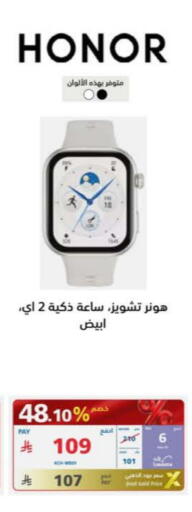 هونر available at إكسترا in مملكة العربية السعودية, السعودية, سعودية - بيشة