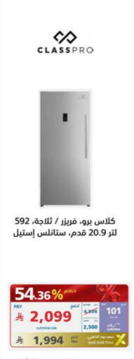 CLASSPRO Refrigerator available at eXtra in KSA, Saudi Arabia, Saudi - Unayzah