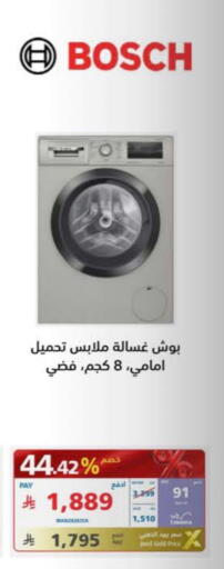 بوش غسالة الملابس available at إكسترا in مملكة العربية السعودية, السعودية, سعودية - بريدة