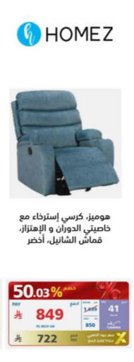 available at إكسترا in مملكة العربية السعودية, السعودية, سعودية - بيشة