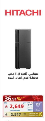 Refrigerator available at eXtra in KSA, Saudi Arabia, Saudi - Al Khobar