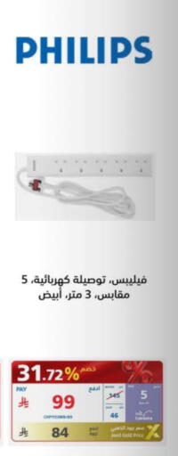 PHILIPS available at eXtra in KSA, Saudi Arabia, Saudi - Jeddah