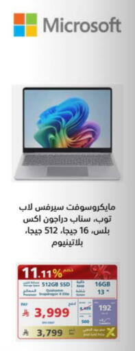 available at eXtra in KSA, Saudi Arabia, Saudi - Tabuk