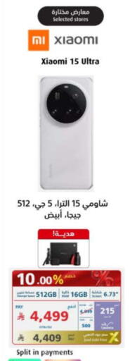شاومي available at إكسترا in مملكة العربية السعودية, السعودية, سعودية - المدينة المنورة