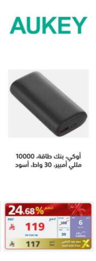 AUKEY available at eXtra in KSA, Saudi Arabia, Saudi - Al Bahah
