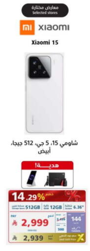 مي available at إكسترا in مملكة العربية السعودية, السعودية, سعودية - المدينة المنورة