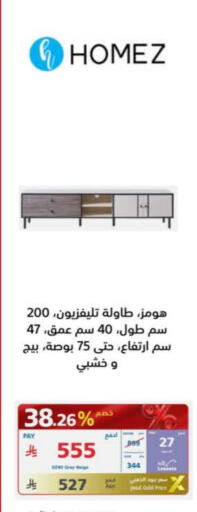 available at إكسترا in مملكة العربية السعودية, السعودية, سعودية - بيشة