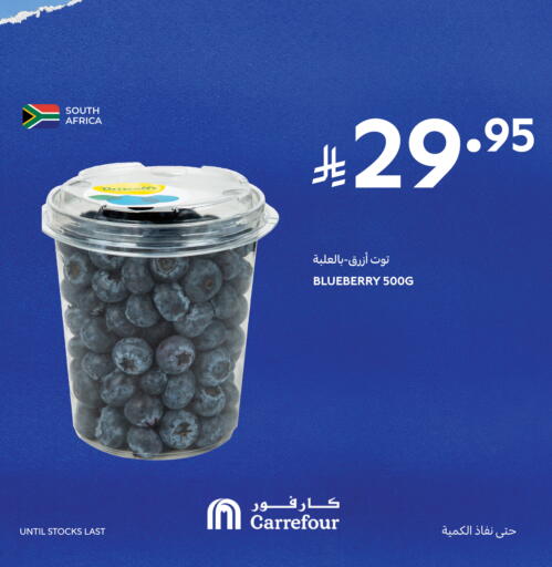 Blueberry BlueBerry from South Africa available at Carrefour in KSA, Saudi Arabia, Saudi - Sakaka