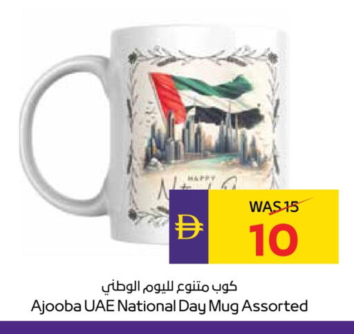available at ADCOOP in UAE - Ras al Khaimah