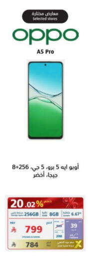 OPPO available at eXtra in KSA, Saudi Arabia, Saudi - Al Khobar
