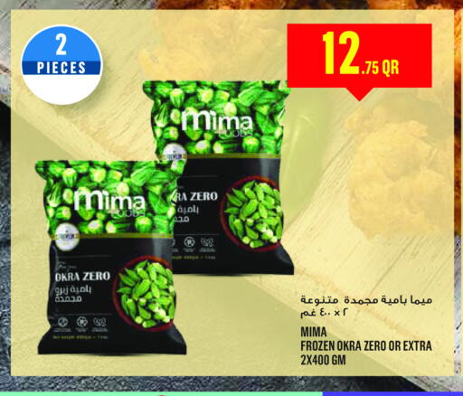 Okra available at Monoprix in Qatar - Al Shamal