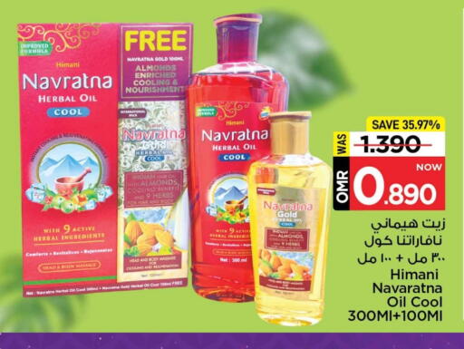 هيماني زيت شعر available at مارك & سايف in عُمان - مسقط‎