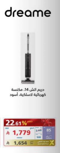 available at إكسترا in مملكة العربية السعودية, السعودية, سعودية - بيشة