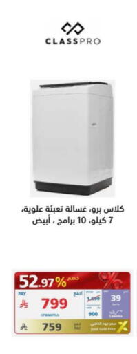 CLASSPRO Washing Machine available at eXtra in KSA, Saudi Arabia, Saudi - Unayzah