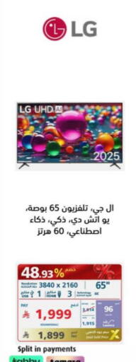 LG available at eXtra in KSA, Saudi Arabia, Saudi - Al-Kharj
