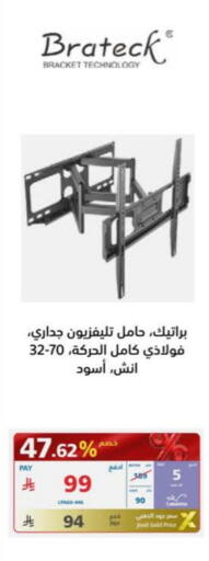 available at إكسترا in مملكة العربية السعودية, السعودية, سعودية - بيشة