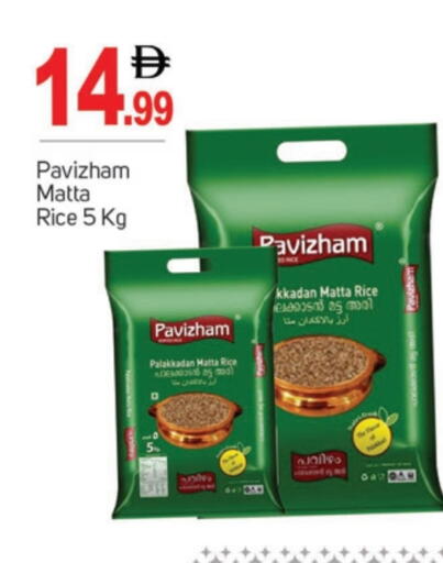 Matta Rice available at TALAL MARKET in UAE - Dubai