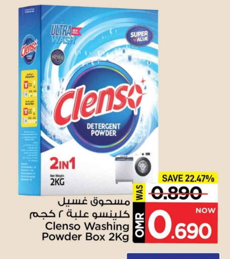 available at مارك & سايف in عُمان - مسقط‎